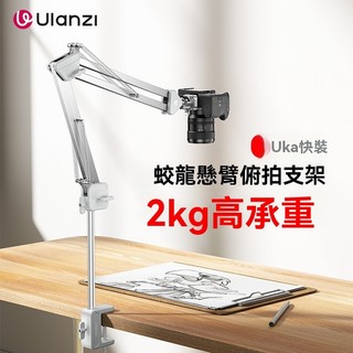 微單相機懸臂俯拍支架TH04蛟龍桌面固定直播麥克風萬向拓展適用索尼佳能尼康富士單反懸停拍攝架