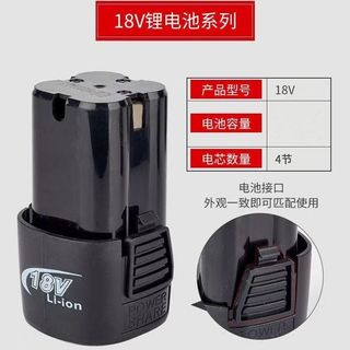 牧田18V/16.8V 大容量 鋰手電鑽 電動螺絲刀 電動螺絲刀配件