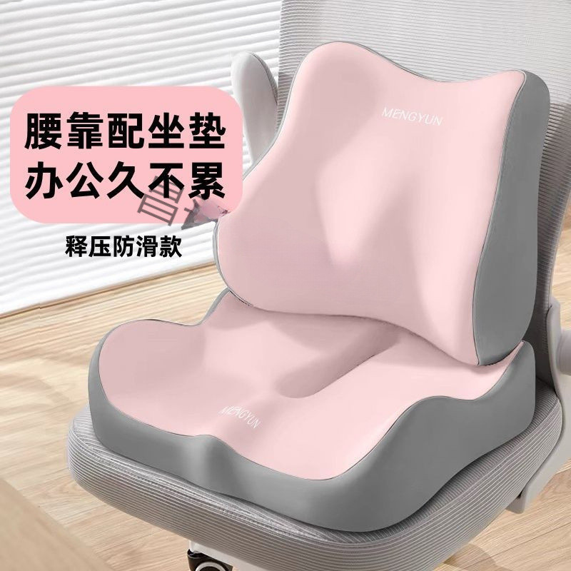護腰神器🔥腰靠墊🔥辦公椅靠墊 坐墊靠墊 護腰坐墊 靠腰 學生坐墊 電競椅座墊 記憶坐墊 腰部支撐久坐防疲勞【雲朵居家】