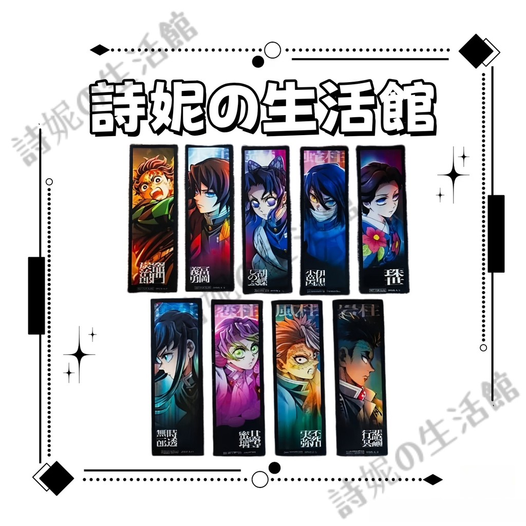 台灣出貨 鬼滅之刃 電影特典書籤 臺灣限定特典書籤 無限城系列 鐳射票 小卡 卡片 票根 無一郎 猗窩座 蜜璃  禰豆子