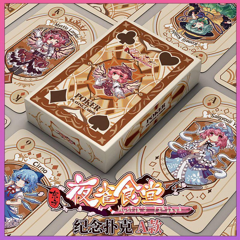 【臺灣熱賣免運🚚24H🔥】東方夜雀食堂NS紀念撲克牌 東方Project 東方同人撲克牌