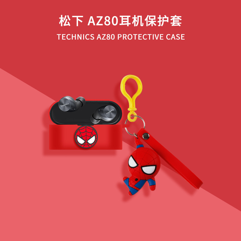 適用松下Technics AZ80保護套透明防摔松下az80保護殼超薄連身黑膠豆AZ100耳機套全包EAH az100藍