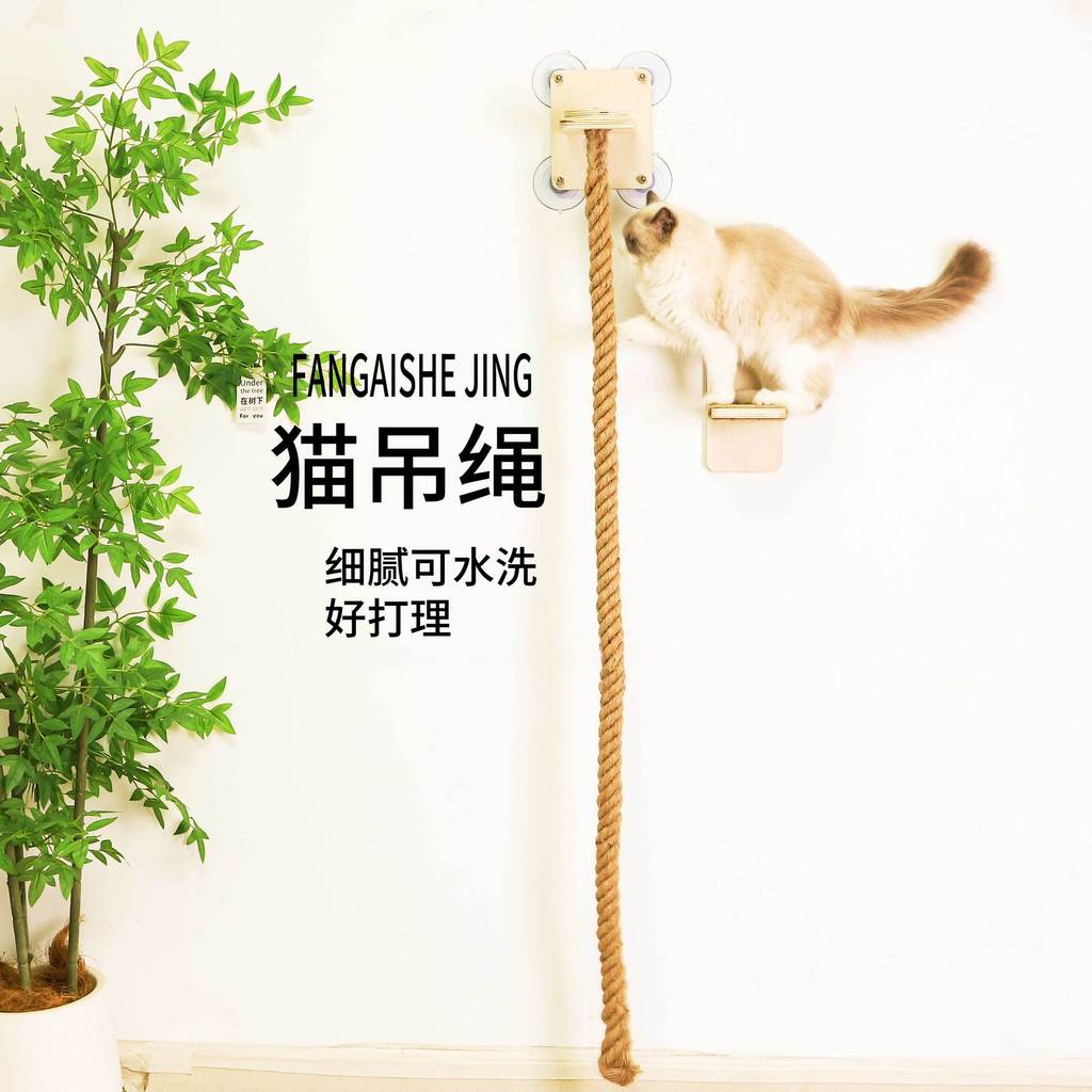 🔥限時下殺🔥 墻用貓跳臺免打孔安裝1.5米麻繩雙層平臺強承重吸盤貓攀爬架 LHCF