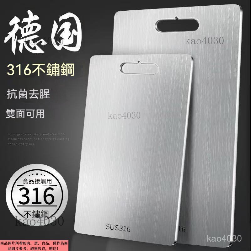 316不鏽鋼砧闆 抗菌砧闆 雙麵砧闆 廚房砧闆 抗菌砧闆 切菜闆砧闆 不鏽鋼雙麵砧闆 切菜砧闆 磨泥闆 防黴砧闆