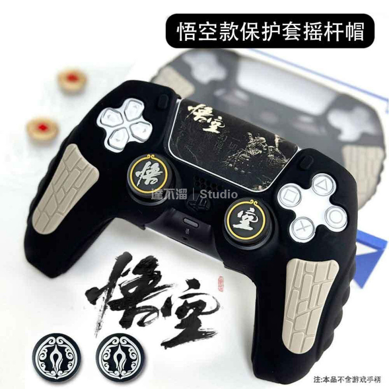 🕹️台灣出貨🎮 PS5手柄保護套悟空手柄套PS4硅膠帽PRO/XBOX手柄通用黑神話搖桿帽 Xbox手柄保護套 Xb