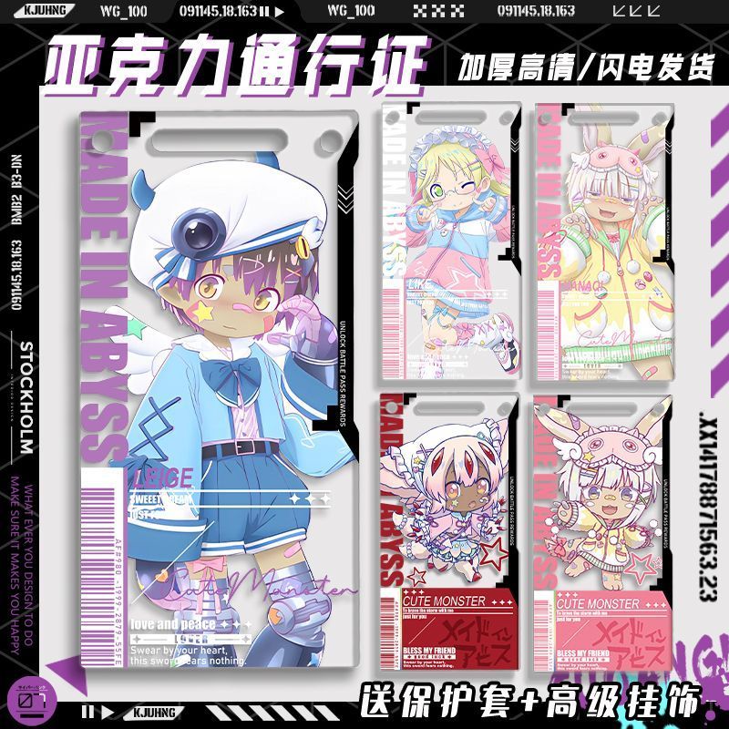 【現🧡貨】【潮玩精品摆件】來自深淵新款二次元周邊莉可娜娜奇雷格亞克力鑰匙扣掛飾穀子無料