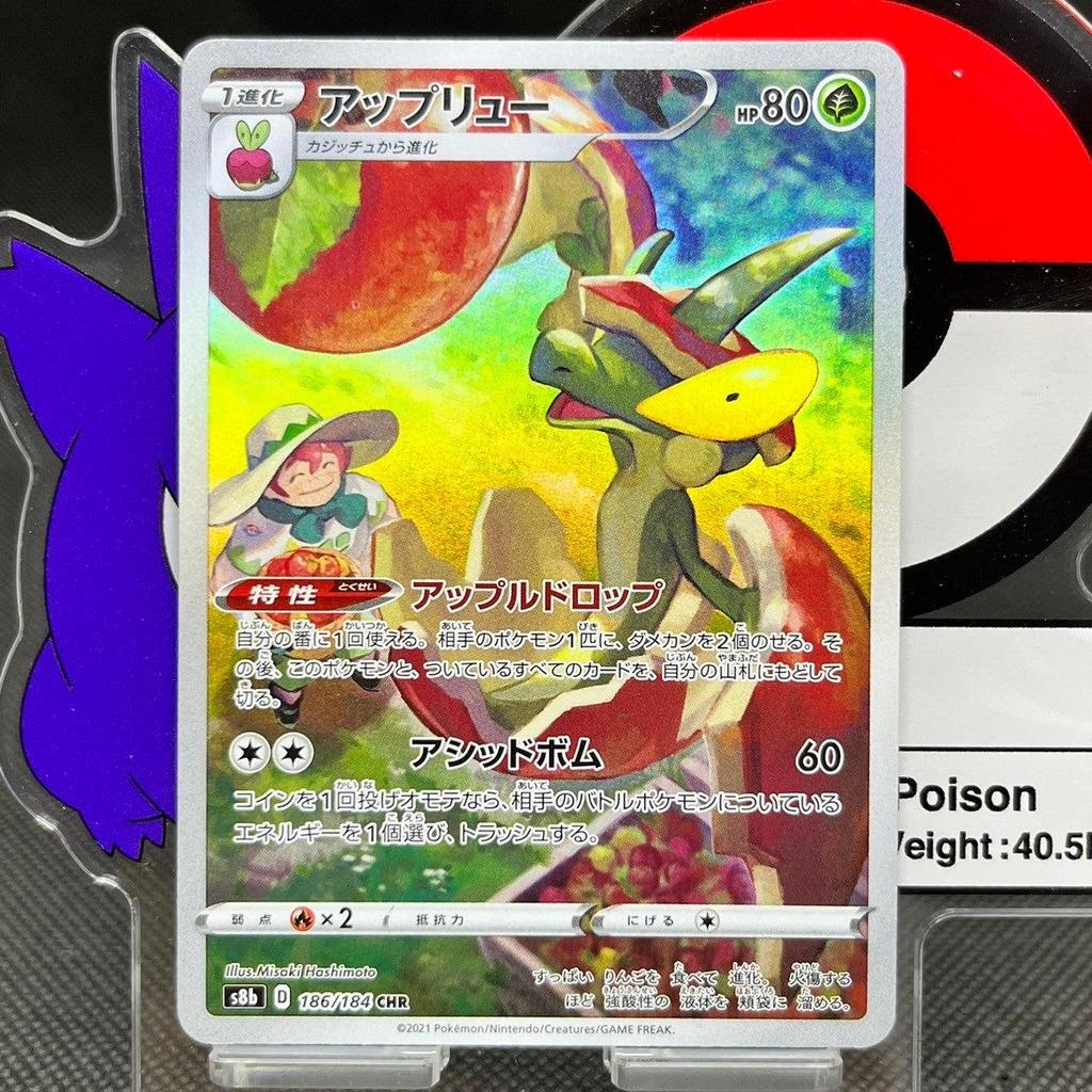 ptcg 日版chr的價格推薦- 2026年1月| 比價比個夠BigGo