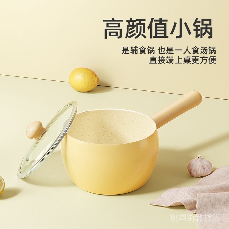🌟桃園出貨🌟小奶鍋寶寶輔食鍋湯鍋陶瓷無塗層不粘鍋嬰兒蒸煮一體泡麵鍋一人食