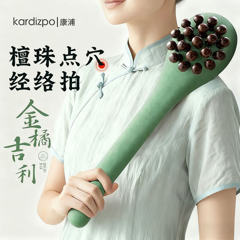 【限時下殺】大木珠經絡拍 打八虛神器 敲背捶經絡棒 敲打錘中醫經絡養生拍打專用 肩頸放鬆神器 敲腿神器 家用保健按摩棒