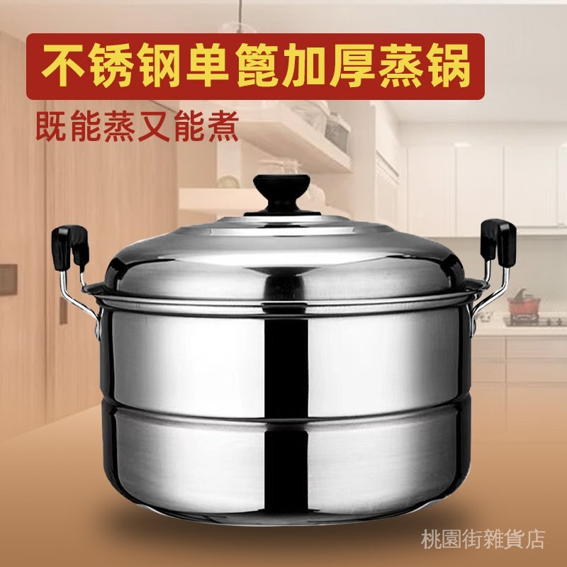 🌟桃園出貨🌟加厚不銹鋼單層迷你小蒸鍋家用湯鍋電磁爐鍋具24cm26cm煮泡麵鍋具