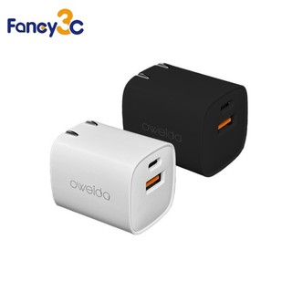 Oweida GaN氮化鎵35W 急速充電器 充電頭 快充頭