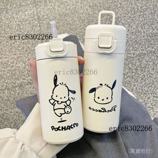 可開發票 免運✨【2112次迴購】帕恰狗保溫盃子ins風高顔值帶吸管水盃學生便攜防摔2022新款水盃