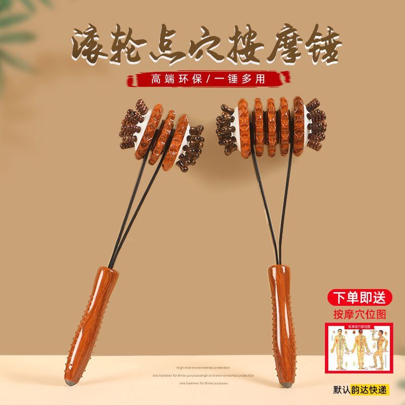 【限時下殺】新款滾輪手持式按摩錘子 頸椎上班族養生拍打按摩棒 按摩器敲背捶 家用保健養生按摩錘 肩頸按摩棒