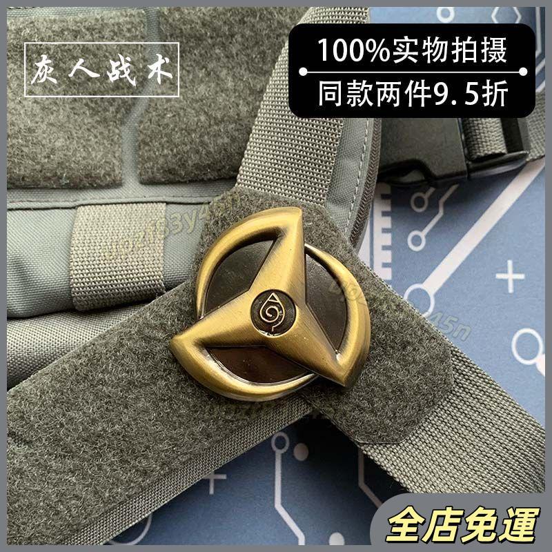  火隱忍者宇智波鼬自來也木葉寫眼輪 金屬魔術貼包士氣章 戰術徽章 金屬臂章 補丁 魔術貼 魔鬼氈 背包貼 徽章裝飾