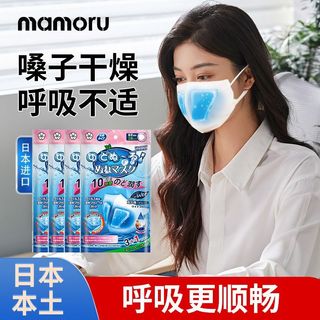 【挑戰蝦皮最低價】🔥臺灣發貨🔥Mamoru進口加溼口罩夜用鼻炎成人3D立體防塵粉透氣保溼防過敏口罩
