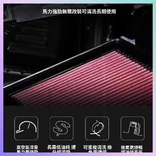 臺現免運 汽車空氣濾芯 高動力濾芯 改裝空氣濾芯 通用空氣濾芯 原裝空氣濾芯 高性能空氣濾芯 高效空氣濾芯 汽車空氣濾芯