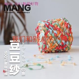 【蝦皮最低價】MANG原創混色彩點豆紗毛線團diy編織圍巾外套毛衣手工紗材料批發