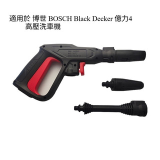 臺灣出貨 紅色短款 高壓水槍快插式口 適用博世 BOSCH Black Decker 億力4 LOTUS 清洗機水管