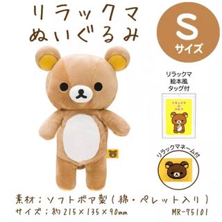 拉拉熊 懶懶熊 輕鬆熊 牛奶熊 毛絨玩具 易烊千璽同款San-X Rilakkuma輕鬆熊S碼可愛毛絨公仔
