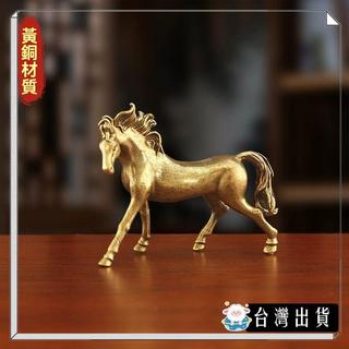 黃銅實心千里馬純銅馬手把件仿古馬銅奔馬桌面辦公室客廳純銅擺件 可開發票✅咩咩星球🔥台灣出貨🔥