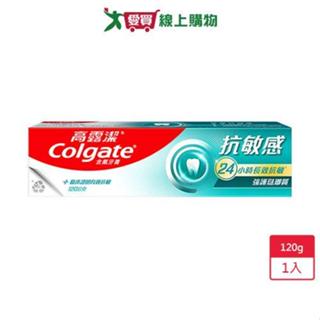 高露潔抗敏感牙膏-強護琺瑯質120g【愛買】