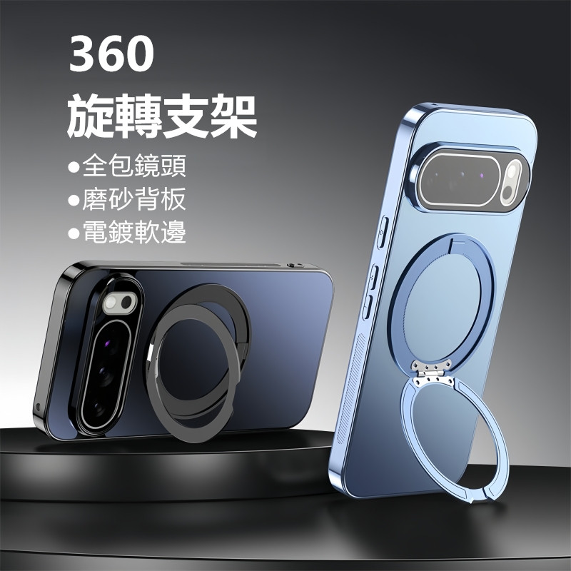 360旋轉支架 全包鏡頭 谷歌 Google Pixel 10a 10 9 8 Pro 9a 手機殼 保護殼 防摔手機殼