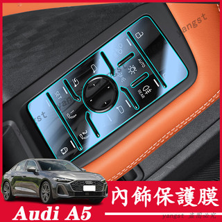 Audi 奧迪 2025年改款 A5 車門控制面板保護膜 車窗面板膜 貼膜 透明膜 TPU保護膜 車內飾貼膜 汽車用品
