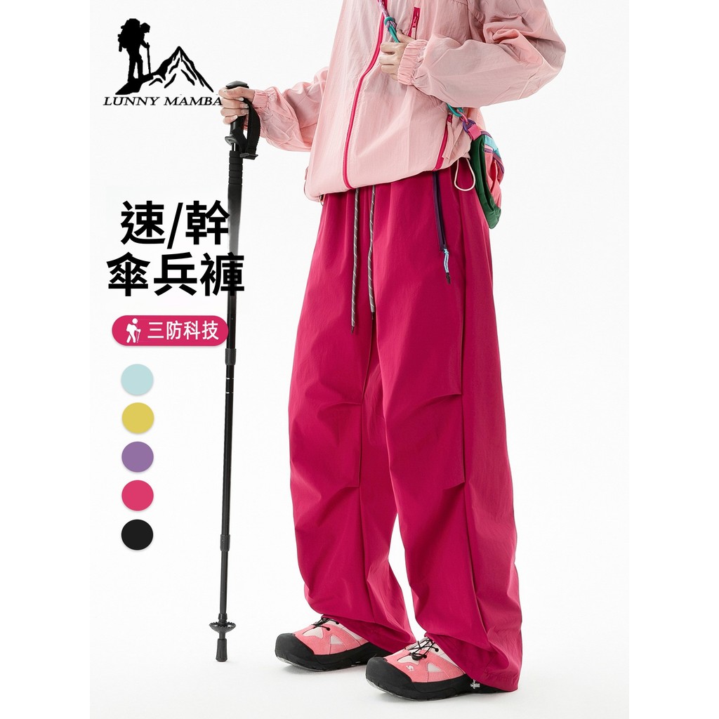 限時下殺大牌玫紅衝鋒褲女款春秋小個子戶外防風防水速幹登山運動工裝褲子限定 休閒褲 運動褲 長褲 寬褲 顯瘦 褲子女