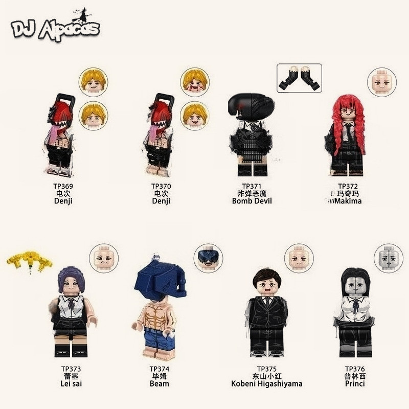 電鋸人 電次 炸彈惡魔 瑪奇瑪 積木公仔 Denji 人仔 拼裝 玩具 手辦