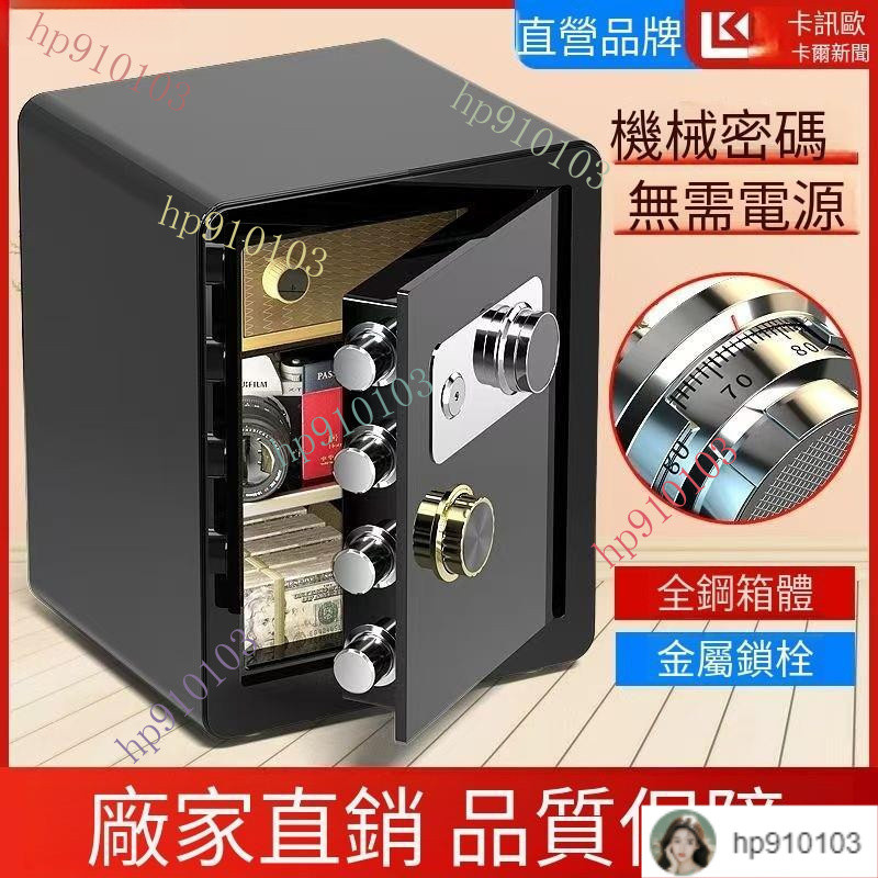 🔥台灣出貨+熱銷🔥 机械鎖帶鑰匙保險櫃 家用小型机械密碼保險箱 入牆隱形防盜保管箱 入衣櫃防火老式手動保管箱