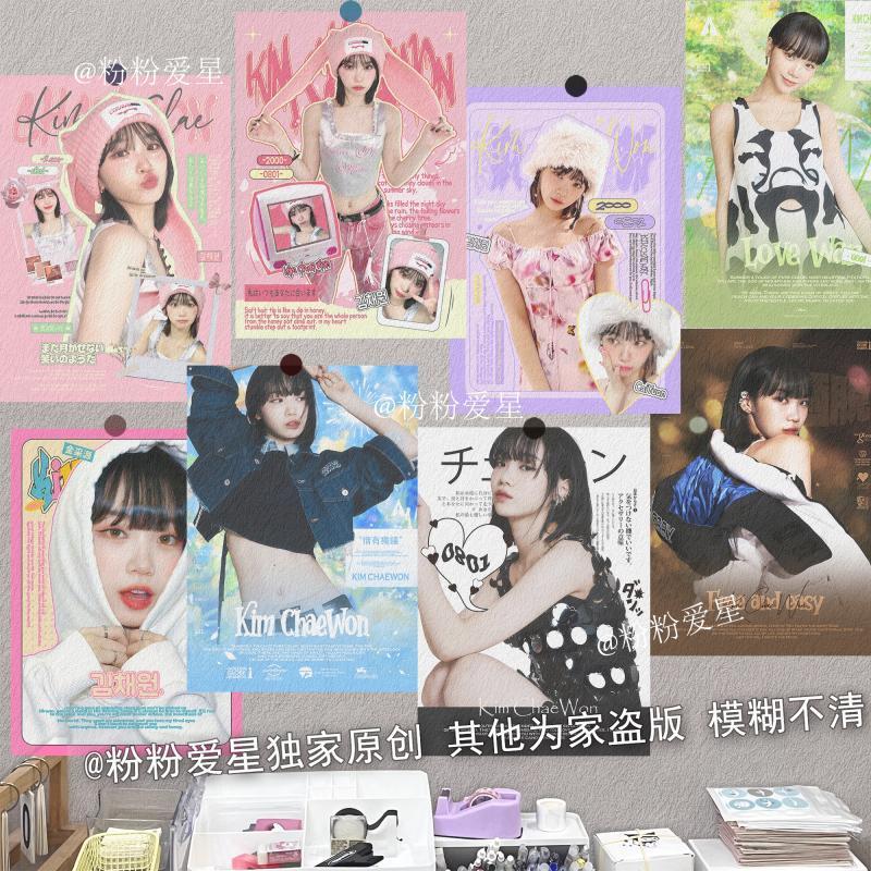臺灣出貨-LE SSERAFIM成員 金採源應援海報追粉周邊愛豆牆面裝飾A4大牆貼