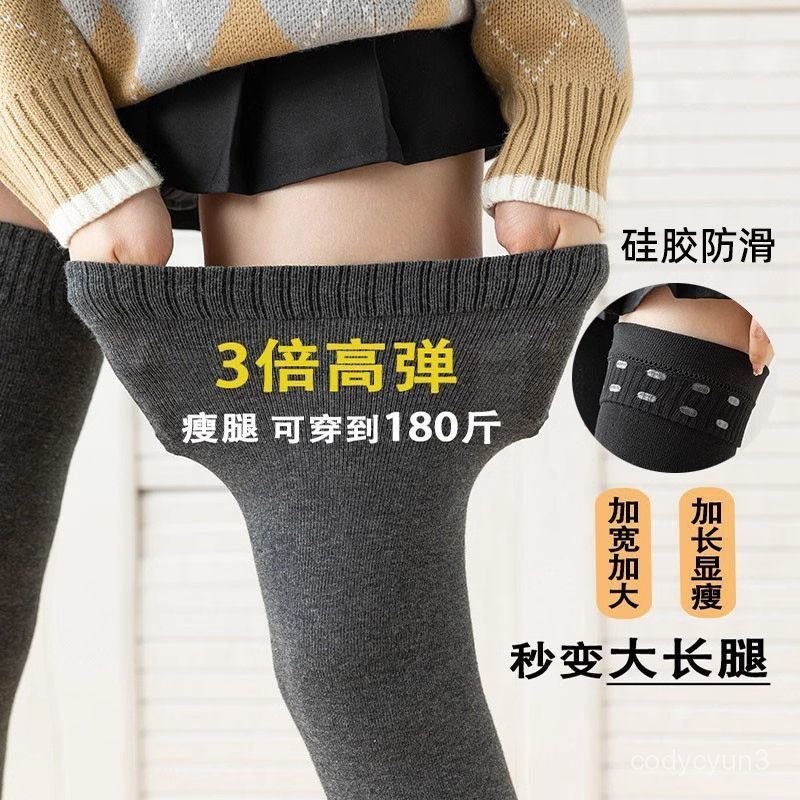 免運 臺灣出貨 長筒大腿襪 大碼過膝長筒襪女不掉筒防滑秋冬壓力襪大腿襪加長大腿跟透氣吸汗 RCRH