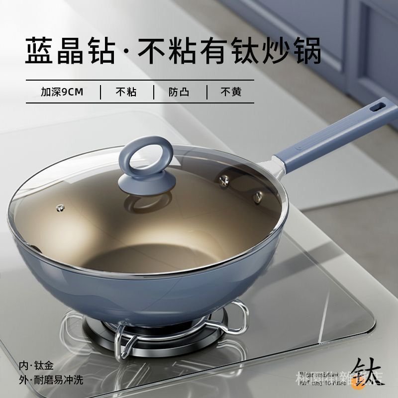 🌟桃園出貨🌟有鈦炒鍋加厚平底鍋不粘鍋家用無油煙廚房電磁爐燃氣竈通用