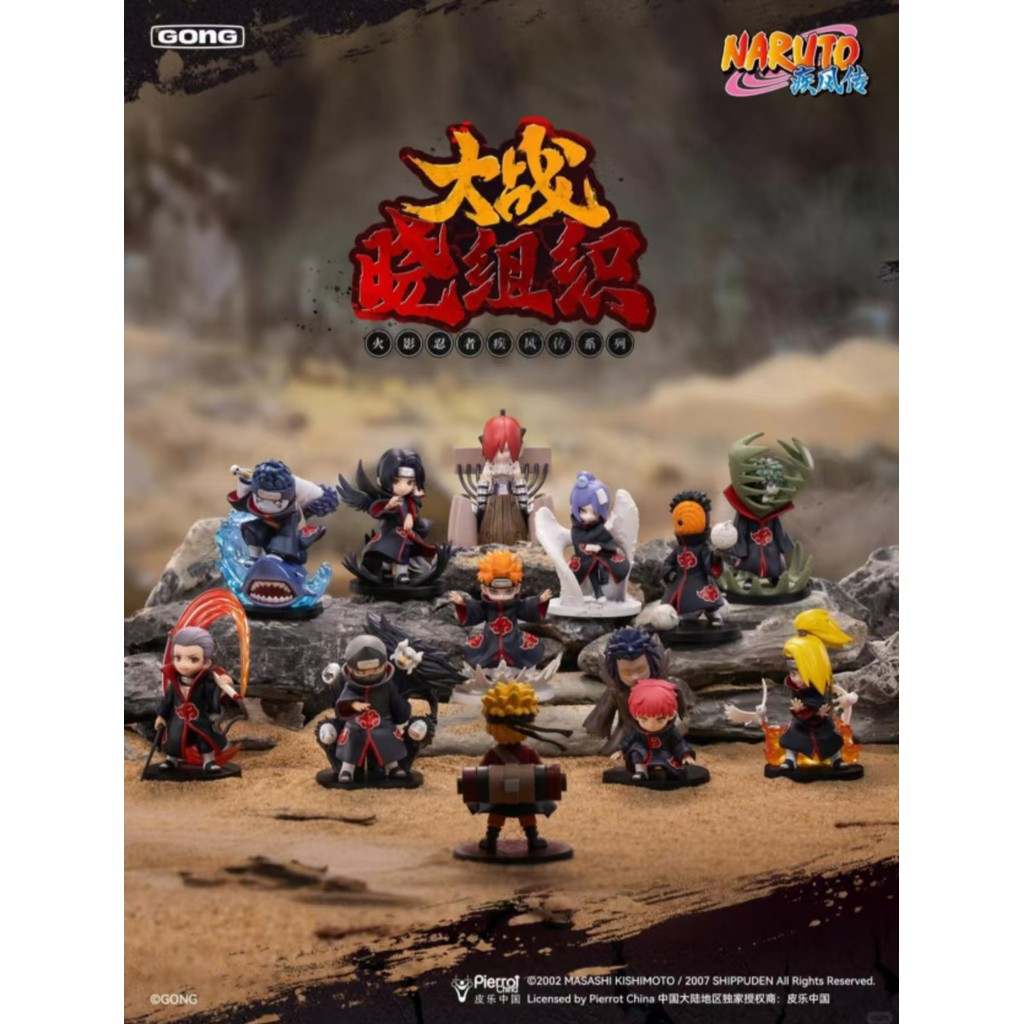 [正版]POP MART GONG 《火影忍者疾風傳系列》大戰曉組織系列公仔潮玩