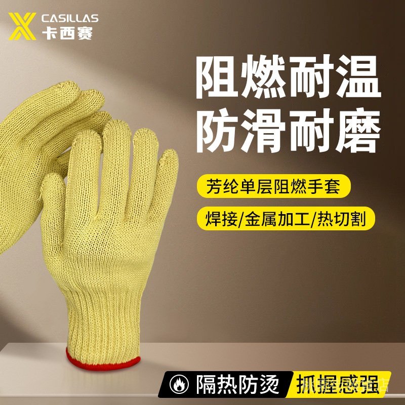 🌟桃園出貨🌟100度防燙耐用手套阻燃鍊鐵防割烤箱燒烤炒茶烘耐高溫手套隔熱防