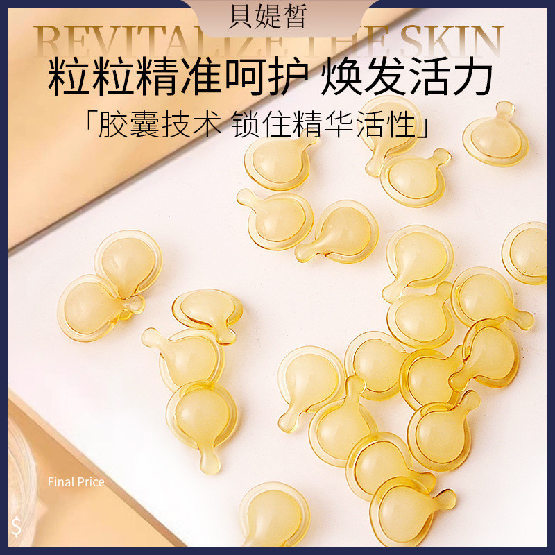 【100颗送20颗】左旋VC原液維生素C 美白修復肌膚 分解黑色素 強淡化色斑 補水保溼膠囊 提亮膚色EGF精華液