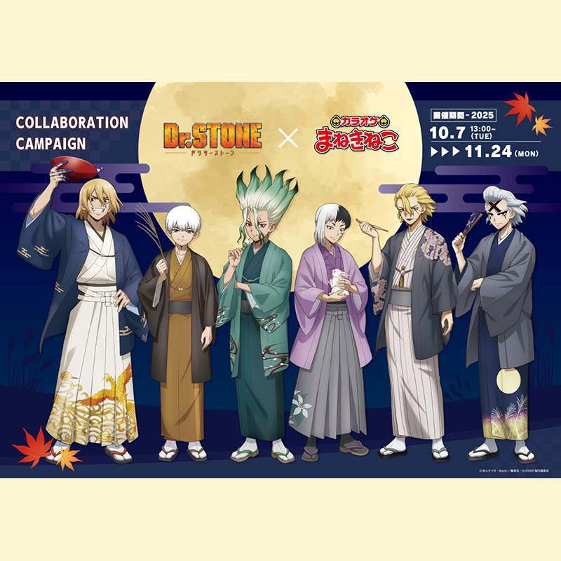 Dr.STONE 石紀元 中秋賞月系列立牌 石神千空淺霧幻傑諾斯坦利七海龍水西園寺羽京 中秋和服周邊亞克力立牌擺件#啾咪