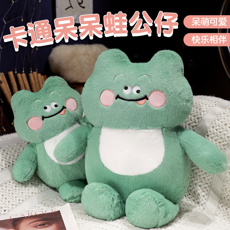 熱銷爆款卡通動物可愛呆呆蛙青蛙公仔玩偶毛絨玩具抱枕綠色布娃娃孩子禮物