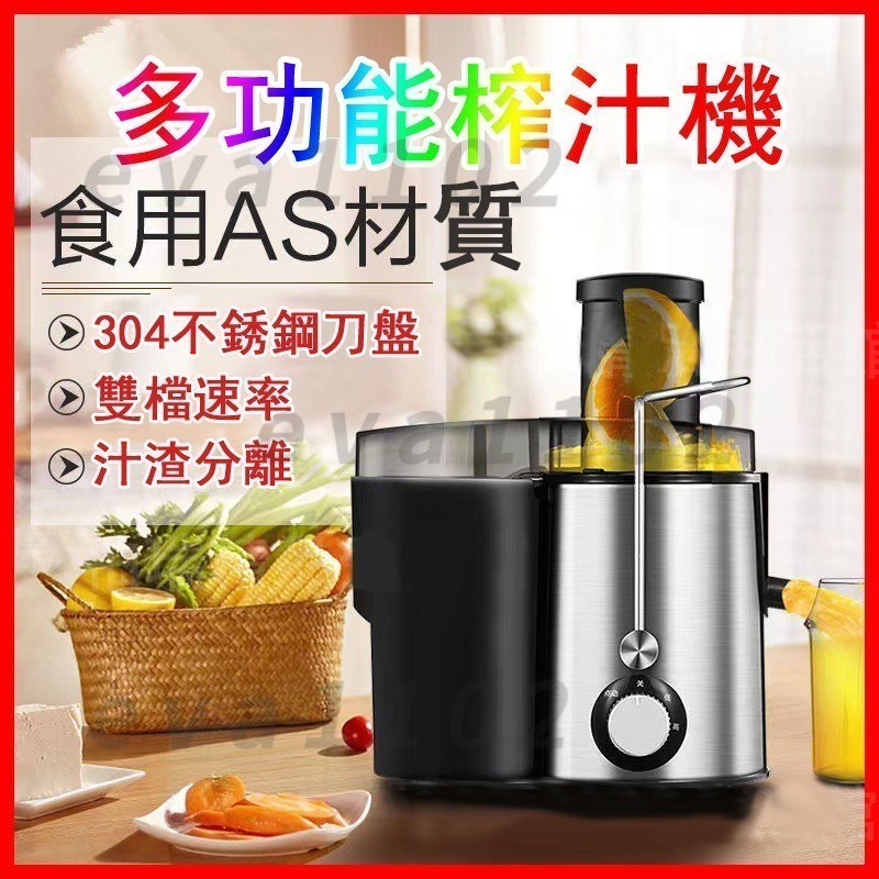 🔥現貨隔日達🔥110V多功能便捷榨汁機 鮮榨果汁機 家用全自動果蔬原汁機 多功能榨汁機 家用全自動果蔬原汁機