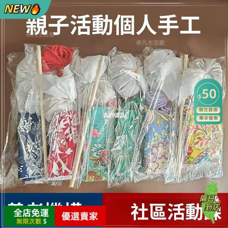 免運費🚀非遺艾草保健捶 DIY 材料包 自制按摩捶背神器 養生經絡敲打錘 護腰護身 送長輩貼心保健禮物 ZS