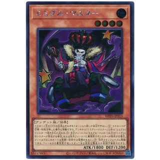 「星辰卡舖」遊戲王 WPP6-JP015 寶箱食屍鬼之主 (斜鑽)