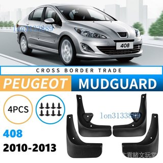 ✨汽車擋泥板 土除 高品質✨適用於寶獅Peugeot 408 2010-2013擋泥板汽車輪胎擋泥皮ER
