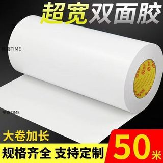 tell1010909 超寬強力雙面膠帶 高黏度超薄兩面貼 辦公手作用加寬膠紙 超粘固定黏貼 常用DIY膠材