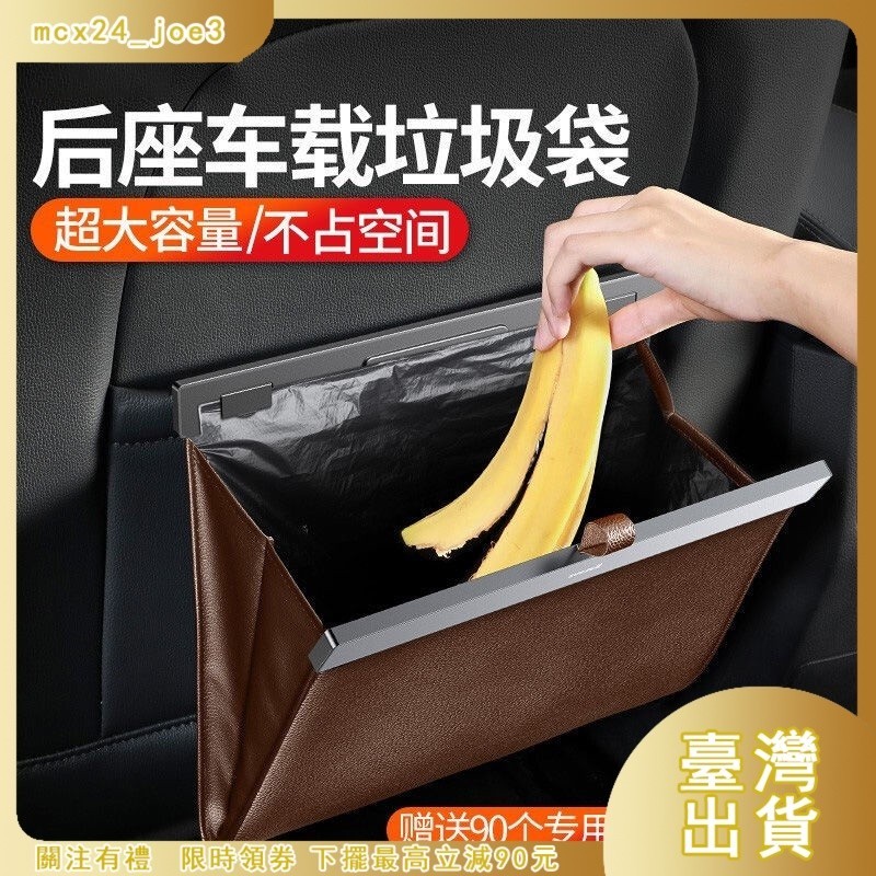 臺灣出貨 （特斯拉車用垃圾桶可摺疊）model3/Y車用掛式垃圾袋雜物收納盒車用垃圾桶摺疊式網紅摺疊車用新款汽車收納車