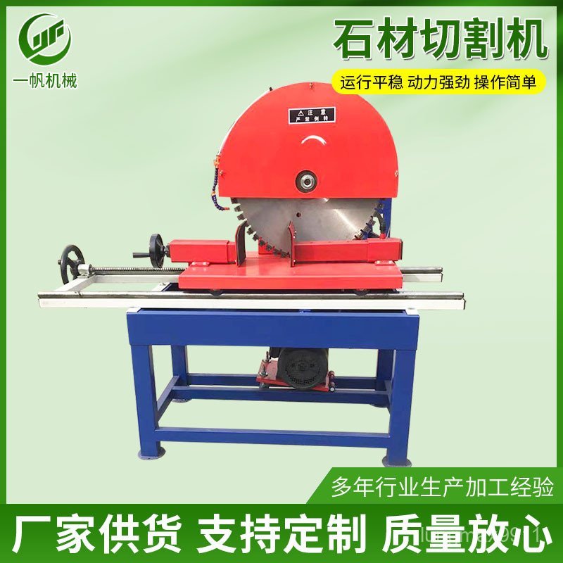 【廠家直銷❤聊聊客服】工地小型大理石花崗巖石材切割設備 電動推臺式鵝卵石瓷磚切割機