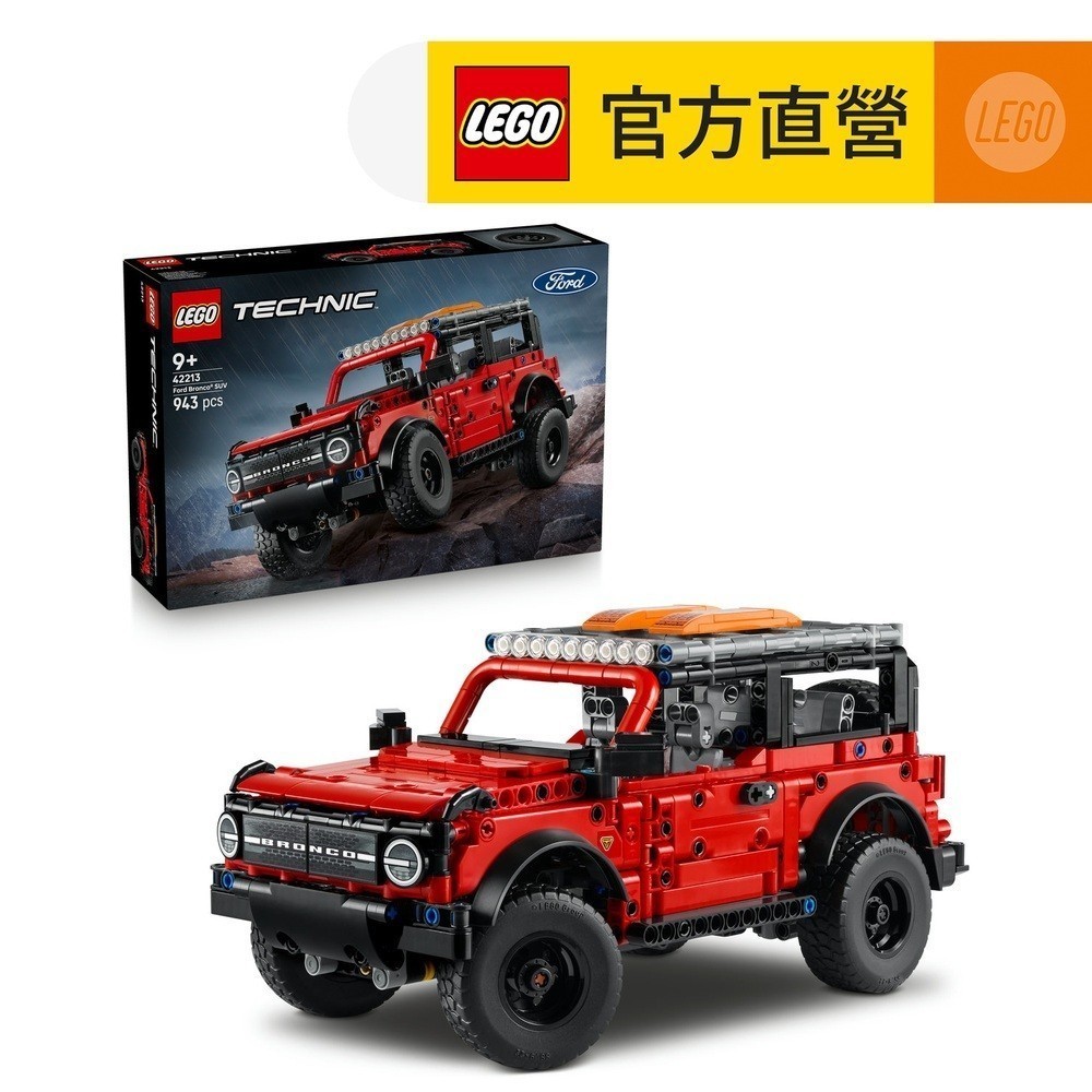 【LEGO樂高】科技系列 42213 Ford Bronco 休旅車(福特汽車 汽車模型)