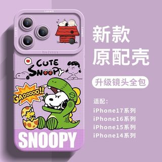 適用於蘋果17Pro手機殼不會撞殼iPhone17Promax恐龍史努比17情侶