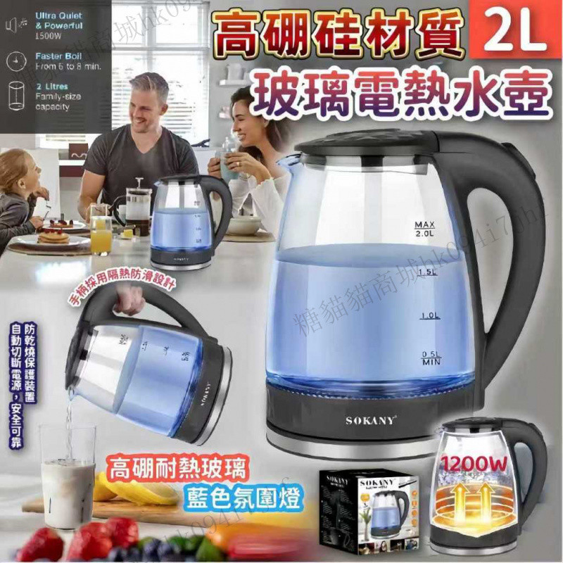 【現貨🚚+隔日達🚀】110v熱水壺 快煮壺 玻璃茶壺 電茶壺 溫控快煮壺 玻璃茶壺燒水壺 玻璃茶壺 藍光熱水壺 燒水壺