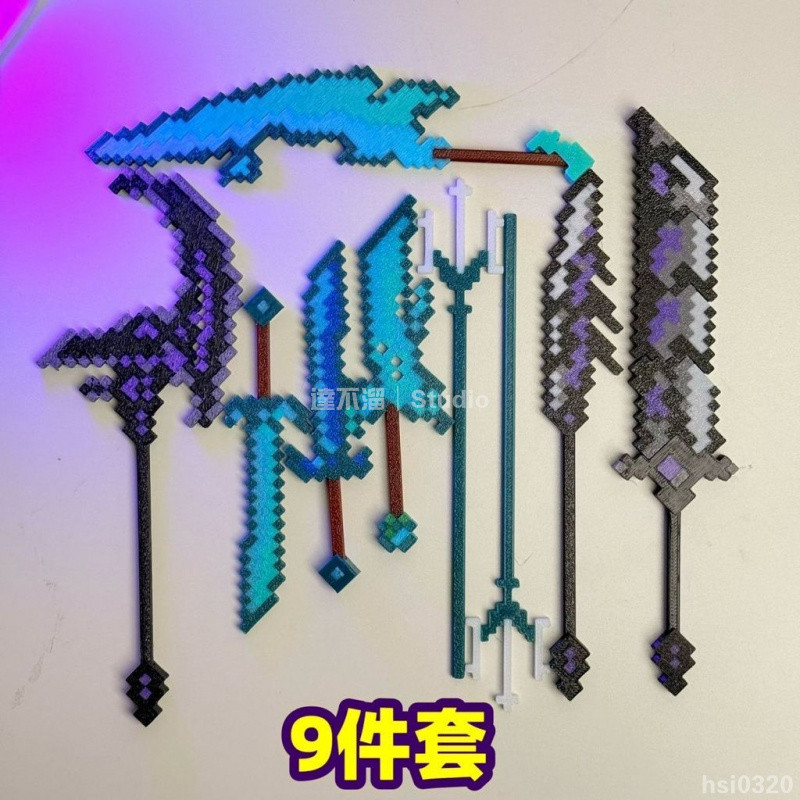 台灣出貨⚠️ 我的世界煩人的村民武器合集人偶專用溺屍王蛇刃戰神之刃3d打印 周邊3D打印 周邊玩具 擺件玩物 打印玩具