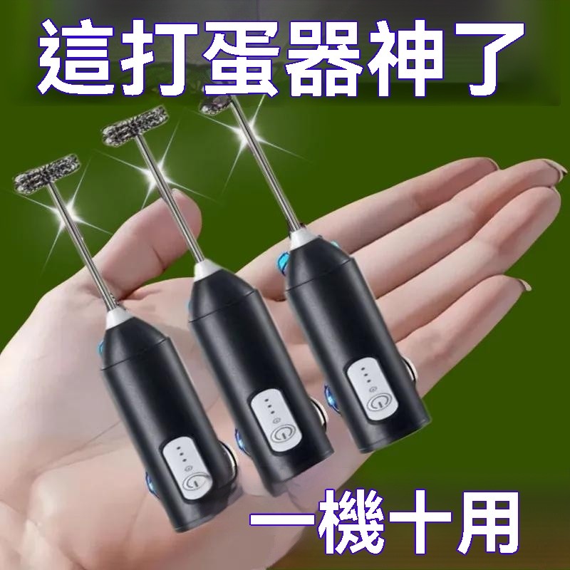 有貨在臺😘99免運🙌電動打奶器打蛋器烘焙家用打發油自動發蛋糕迷你打奶泡奶油攪拌器